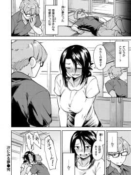 [Pennel]  放課後は冒険の時間_160