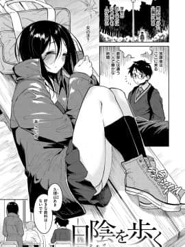 [Pennel]  放課後は冒険の時間_161