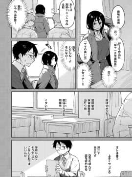 [Pennel]  放課後は冒険の時間_162