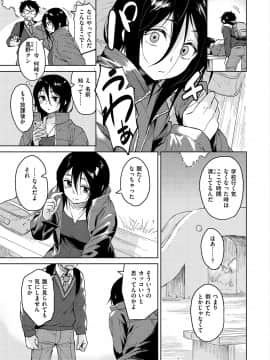 [Pennel]  放課後は冒険の時間_163