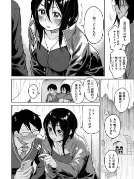 [Pennel]  放課後は冒険の時間_164