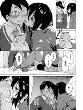 [Pennel]  放課後は冒険の時間_165