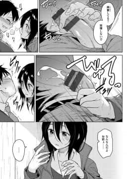 [Pennel]  放課後は冒険の時間_167