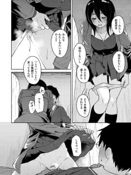 [Pennel]  放課後は冒険の時間_168
