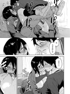 [Pennel]  放課後は冒険の時間_171