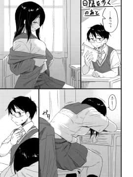 [Pennel]  放課後は冒険の時間_177
