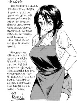 [Pennel]  放課後は冒険の時間_179