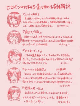 [Pennel]  放課後は冒険の時間_182