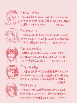 [Pennel]  放課後は冒険の時間_183