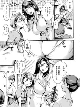 [いーむす・アキ] したくてしたくて_101