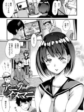 [いーむす・アキ] したくてしたくて_143
