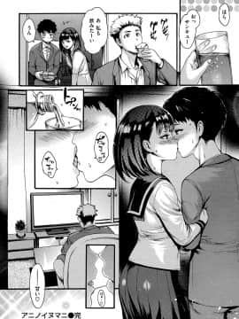 [いーむす・アキ] したくてしたくて_162