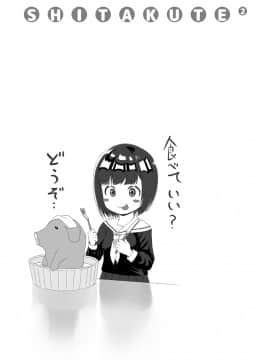 [いーむす・アキ] したくてしたくて_163