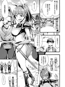 [いーむす・アキ] したくてしたくて_175