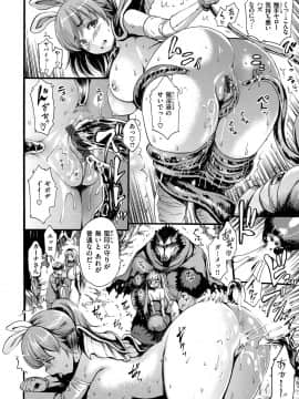[いーむす・アキ] したくてしたくて_196