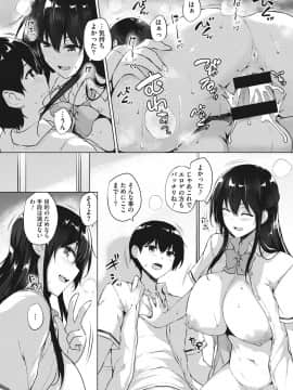 [ごばん] エロゲで全ては解決できる!_031