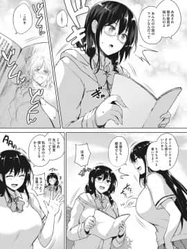 [ごばん] エロゲで全ては解決できる!_036