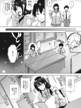 [ごばん] エロゲで全ては解決できる!_037