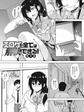 [ごばん] エロゲで全ては解決できる!_060
