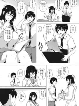 [ごばん] エロゲで全ては解決できる!_061