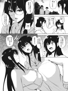 [ごばん] エロゲで全ては解決できる!_150