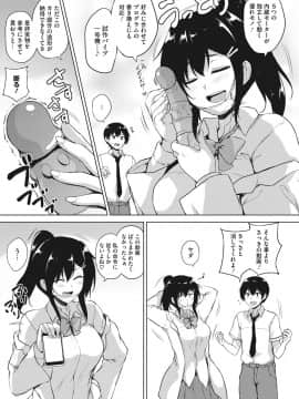 [ごばん] エロゲで全ては解決できる!_064