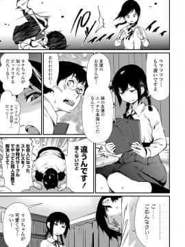 [シオマネキ] 魅せビラかし_027