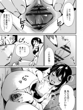 [シオマネキ] 魅せビラかし_031