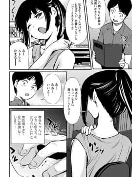 [シオマネキ] 魅せビラかし_110