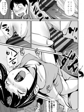 [シオマネキ] 魅せビラかし_119