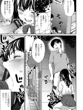 [シオマネキ] 魅せビラかし_181