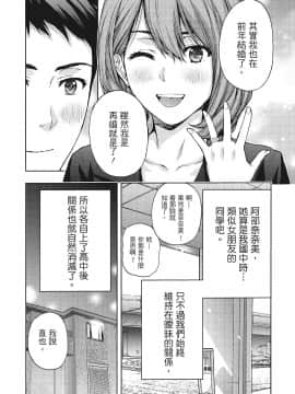 [紳士漫畫掃圖組][東タイラ]豔麗人妻渴望寬衣解帶(全)_wnacg_010