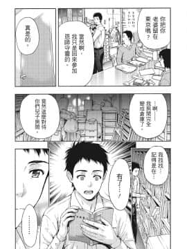 [紳士漫畫掃圖組][東タイラ]豔麗人妻渴望寬衣解帶(全)_wnacg_011