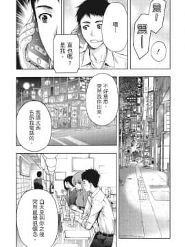 [紳士漫畫掃圖組][東タイラ]豔麗人妻渴望寬衣解帶(全)_wnacg_012