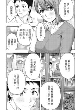 [紳士漫畫掃圖組][東タイラ]豔麗人妻渴望寬衣解帶(全)_wnacg_013
