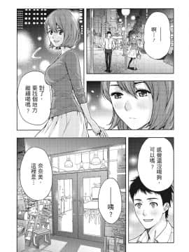 [紳士漫畫掃圖組][東タイラ]豔麗人妻渴望寬衣解帶(全)_wnacg_014