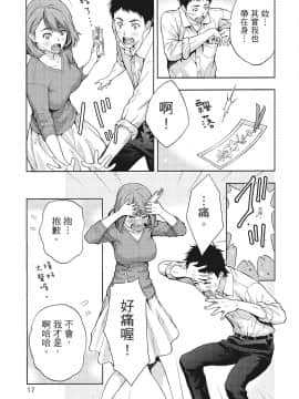 [紳士漫畫掃圖組][東タイラ]豔麗人妻渴望寬衣解帶(全)_wnacg_016