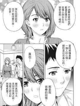 [紳士漫畫掃圖組][東タイラ]豔麗人妻渴望寬衣解帶(全)_wnacg_018