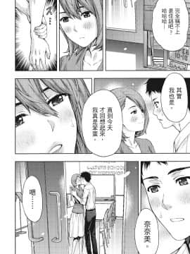 [紳士漫畫掃圖組][東タイラ]豔麗人妻渴望寬衣解帶(全)_wnacg_019