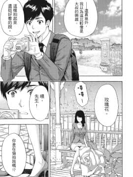 [紳士漫畫掃圖組][東タイラ]豔麗人妻渴望寬衣解帶(全)_wnacg_030