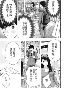 [紳士漫畫掃圖組][東タイラ]豔麗人妻渴望寬衣解帶(全)_wnacg_032