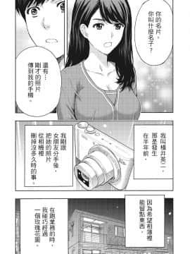 [紳士漫畫掃圖組][東タイラ]豔麗人妻渴望寬衣解帶(全)_wnacg_033