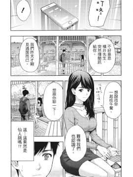 [紳士漫畫掃圖組][東タイラ]豔麗人妻渴望寬衣解帶(全)_wnacg_035