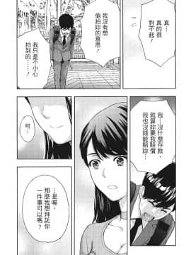 [紳士漫畫掃圖組][東タイラ]豔麗人妻渴望寬衣解帶(全)_wnacg_036