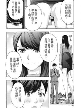 [紳士漫畫掃圖組][東タイラ]豔麗人妻渴望寬衣解帶(全)_wnacg_039