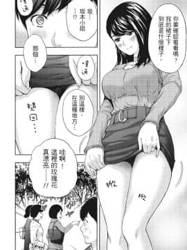 [紳士漫畫掃圖組][東タイラ]豔麗人妻渴望寬衣解帶(全)_wnacg_041