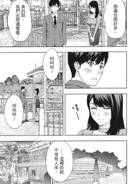 [紳士漫畫掃圖組][東タイラ]豔麗人妻渴望寬衣解帶(全)_wnacg_042