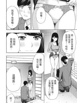 [紳士漫畫掃圖組][東タイラ]豔麗人妻渴望寬衣解帶(全)_wnacg_043
