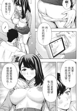 [紳士漫畫掃圖組][東タイラ]豔麗人妻渴望寬衣解帶(全)_wnacg_046