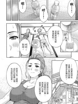 [紳士漫畫掃圖組][東タイラ]豔麗人妻渴望寬衣解帶(全)_wnacg_075